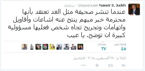 ناصر جودة: (يا عيب)