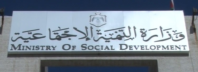 وزارة التنمية تسجل 205 جمعيات وتحل