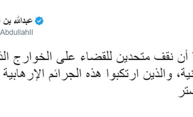 الملك مغردا : علينا أن نقف