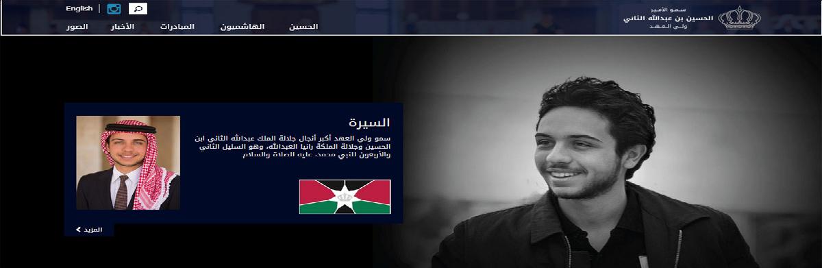 إطلاق الموقع الإلكتروني الرسمي لولي العهد