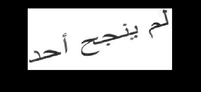 8 مدارس في العقبة لم ينجح