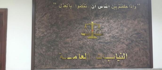 النيابة العامة ترد الاستيضاحات المقدمة من