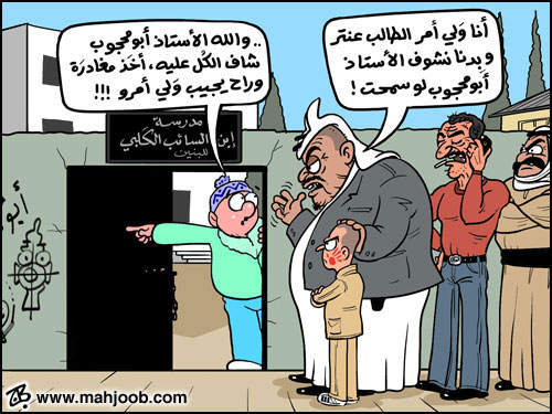 الزرقاء.. اعتداء على معلم في الزرقاء
