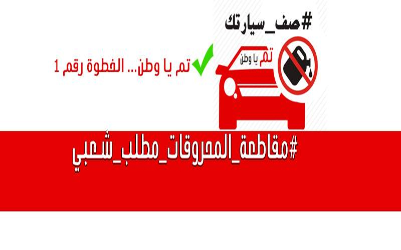 صف سيارتك.. الطبقة الوسطى تقود تيار