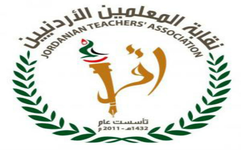 استقالات جماعية بنقابة المعلمين فرع اربد