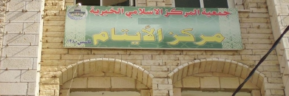 شمول 46 يتيما جديدا بكفالات شهرية