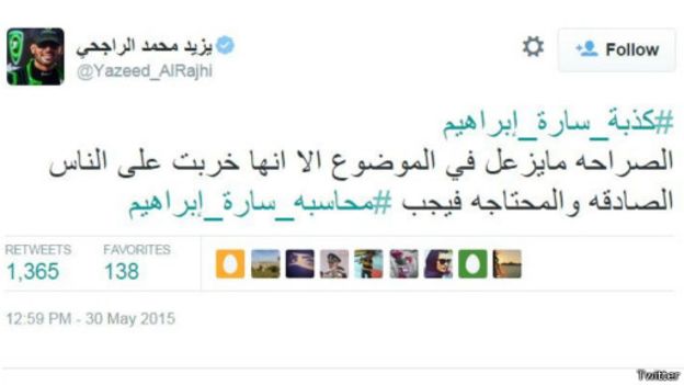 كذبةسارةإبراهيم