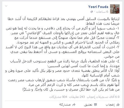 يسريفودة عن ريهامسعيد: بالوعات الصرف الإعلامي
