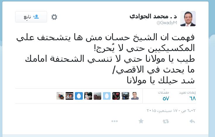 جوادي يسخر من الشيخ محمد حسان