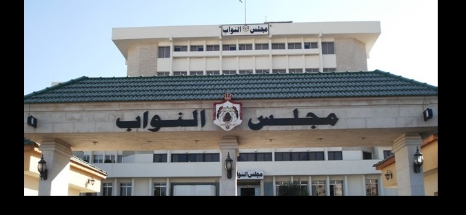 النواب يعقد اجتماعا طارئا مع الملكية
