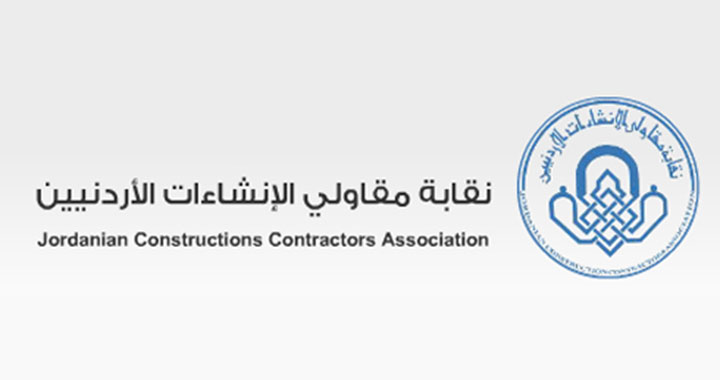 (مقاولو الانشاءات) تنقل قسم التفتيش وتصديق