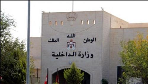 الحبس لموظف بمتصرفية في اربد تلاعب
