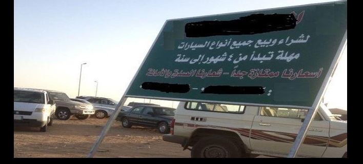 من البورصات إلى الترميش.. هل يقامر