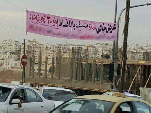 بالصورة: للمرة الاولى في الاردن ..