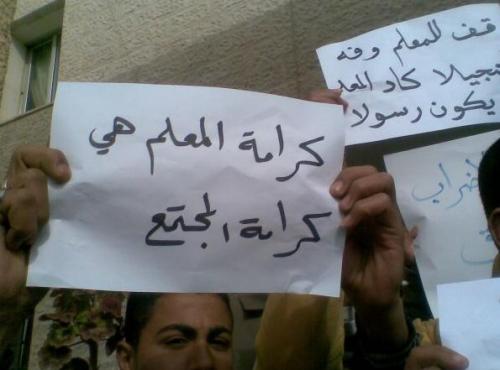 الاعتداء على معلم في مدرسة البنيات