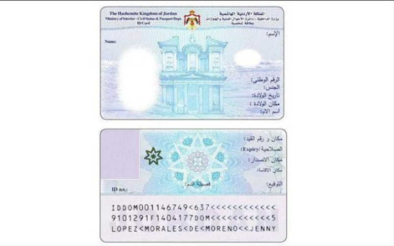 الكرك: محطة متنقلة لاصدار البطاقة الذكية