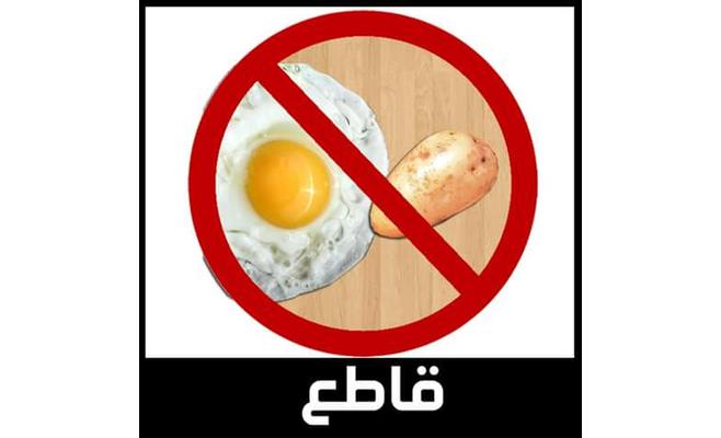 الإفراج عن منشىء quotحملة المقاطعةquot بدون