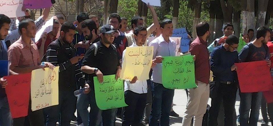 طلبة في (الاردنية) يحتجون على مواصلة