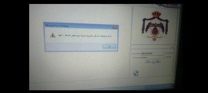 تجدد شكوى المعلمين من بطء موقع