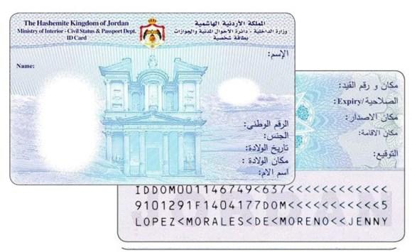 الحكومة تقرر تمديد فترة استصدار البطاقات