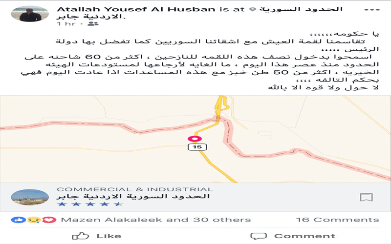 مواطنون يناشدون بادخال 60 شاحنة مساعدات