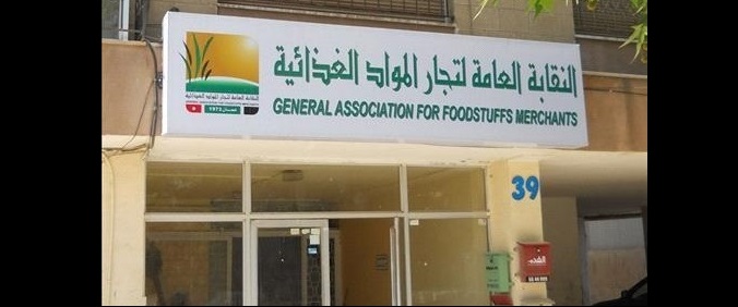 نقابة التجار تحذر من نقص ببعض