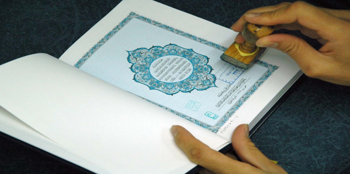 بالصور.. العثور على مصاحف مزورة في