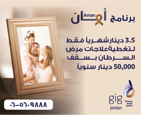 تغطية تأمينية تصل إلى 50 ألف