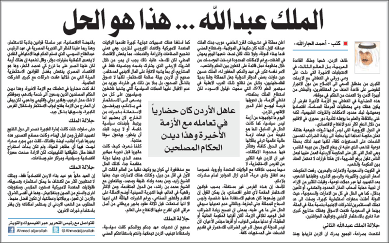 الجارالله: الملك عبدالله.. هذا هو الحل