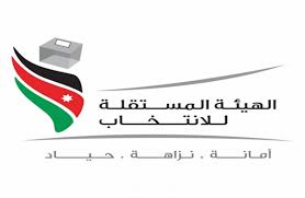 quotمستقلة الانتخابquot تدرس امكان اعتماد الصالات