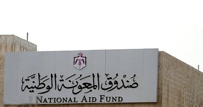 المعونة الوطنية: صرف المعونات المالية المتكررة