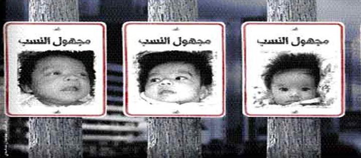 دعوات في الأردن لإنصاف (مجهولي النسب)