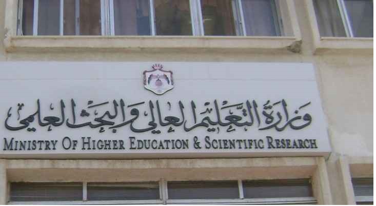 التعليم العالي يوافق على قبول طلبة