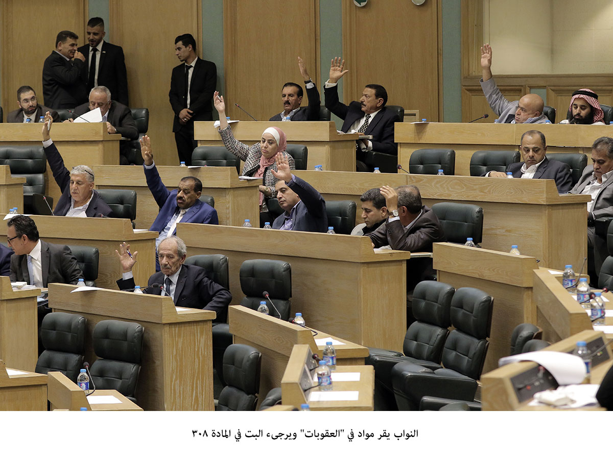النواب يرجىء البت في المادة 308