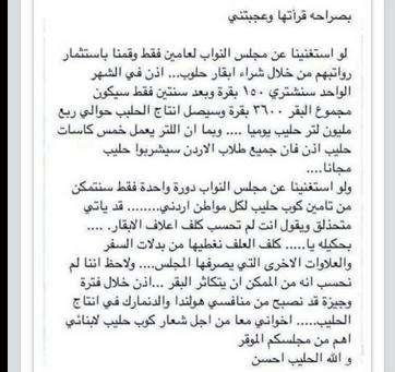 ماذا لو حلوا مجلس النواب واشتروا