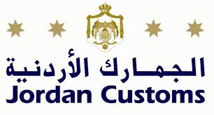 دوريات الجمارك الأردنية تحبط تهريب قطع