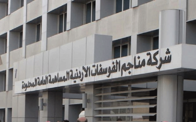 بروناي تنوي بيع حصتها في الفوسفات