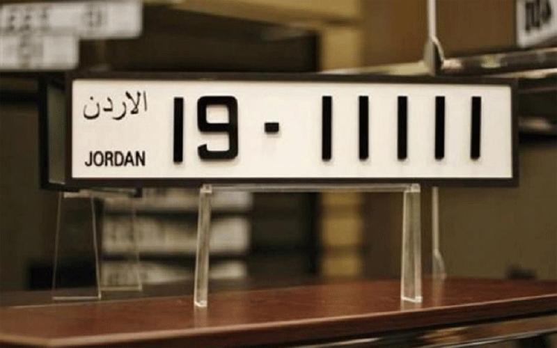 quotالترخيصquot تعلن عن مزاد علني جديد