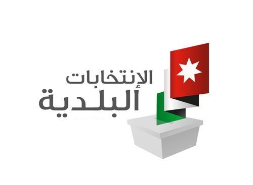 توجة حكومي لحل المجالس البلدية