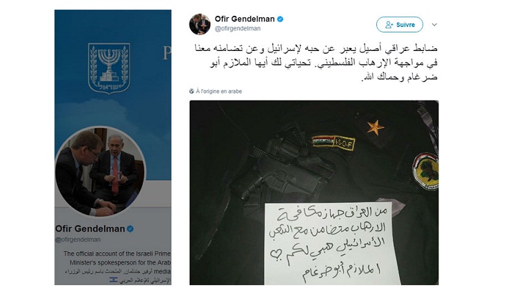التطبيع الرقمي: عراقيون متضامنون مع إسرائيل