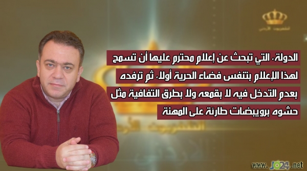 الأردن يكسر مجاديف التلفزيون الوطني.. و«السوشيال