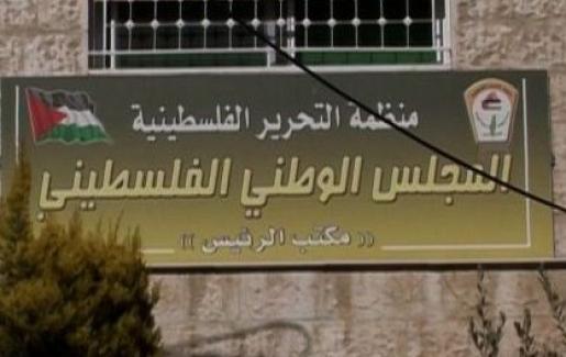 المجلس الوطني الفلسطيني يطالب بحماية مخيم