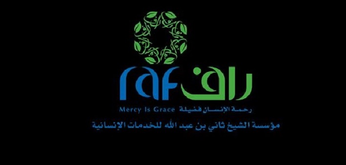 (راف) القطرية تنشئ مشروعات للاجئين السوريين