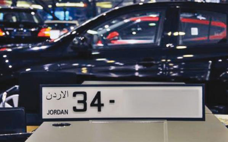 تأجيل موعد مزاد بيع الارقام المقرر