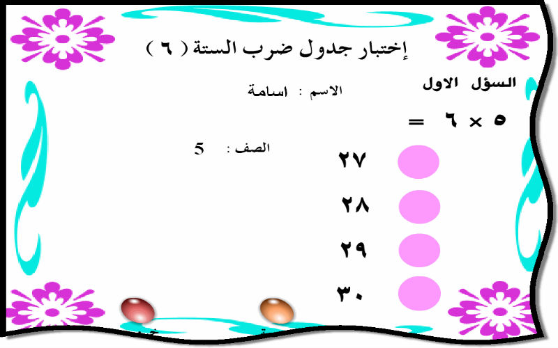 165 ألف طالب وطالبة بالصف الثالث