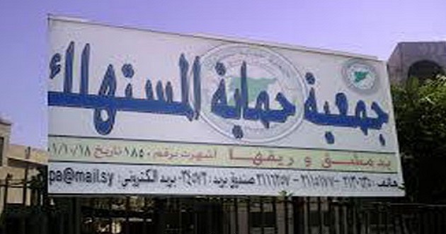 حماية المستهلكquot: على الحكومة تخفيض أسعار