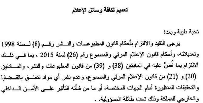 تحت طائلة المسؤولية.. هيئة الإعلام تحذر