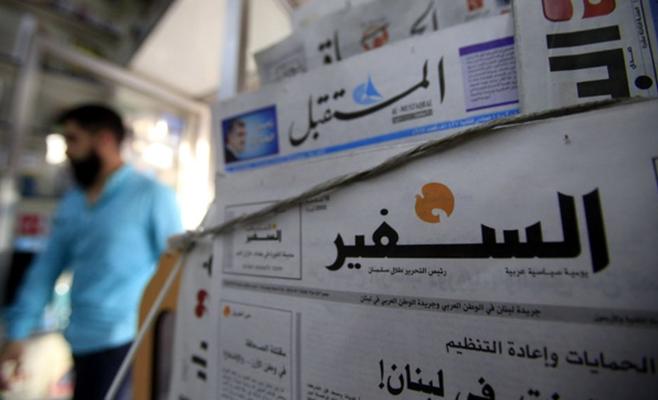 جريدة السفير اللبنانية تودع قراءها