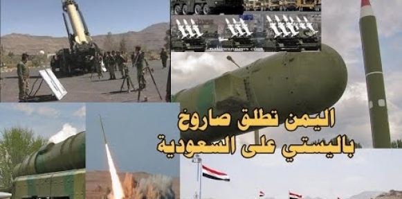 السعودية: الدفاع الجوي يعترض صاروخا باليسيتيا