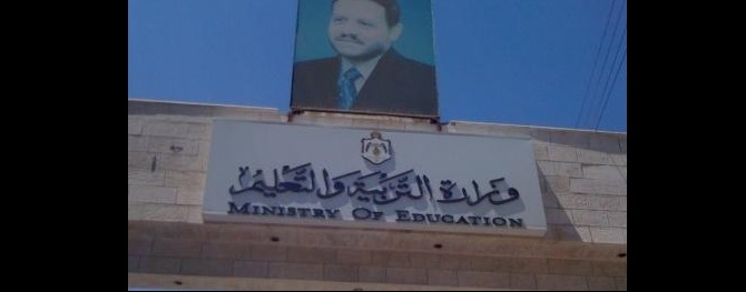 (التربية) تعاقب معلمي مدرسة إيلة في